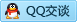 QQ在线咨询2925669881